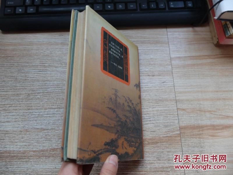 李白:第三部:临路歌