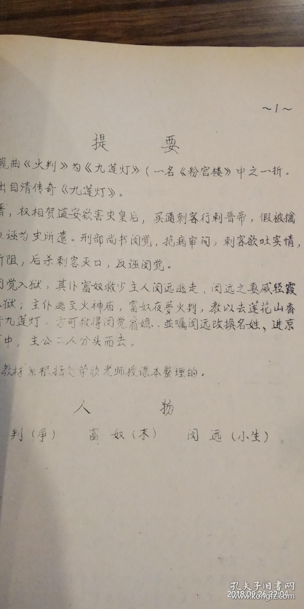 小上坟曲谱_小寡妇上坟表情