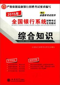 银行系统招聘信息_有名的银行系统招聘考试公司