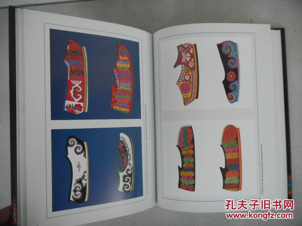 中国四川羌族装饰图案集(大16开铜版纸彩印 介绍羌族民族服饰图案艺术