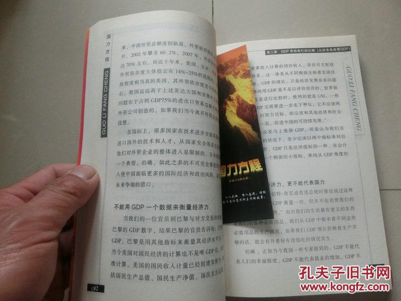 湘人口函 2008 5号_2017使用数学七年级下册湘教版初中数学