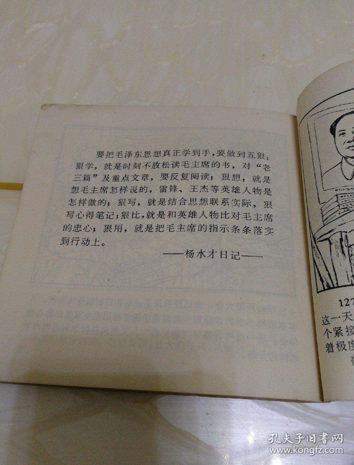 鞠躬尽瘁简谱_鞠躬尽瘁油画图片(3)