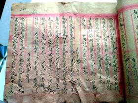 书法上乘、内容稀缺;书中对心、肝、肺、胃、