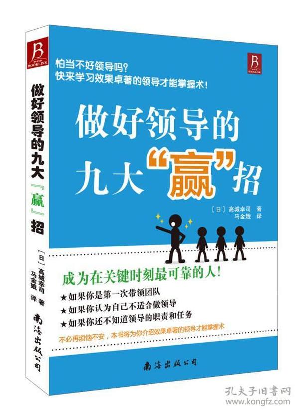 领导招聘_急聘文秘及办公室主任,欢迎面试联系电话13861913863 招聘求职
