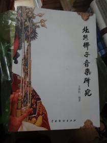 北路梆子简谱_河北梆子曲谱简谱图片(2)