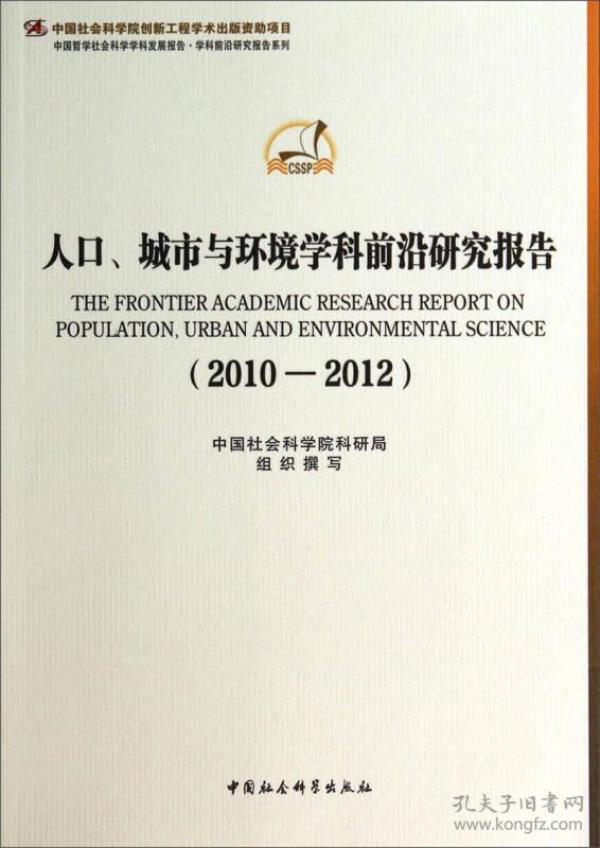 人口形势报告_艾媒 2017年自媒体从业人员生存状况调查报告