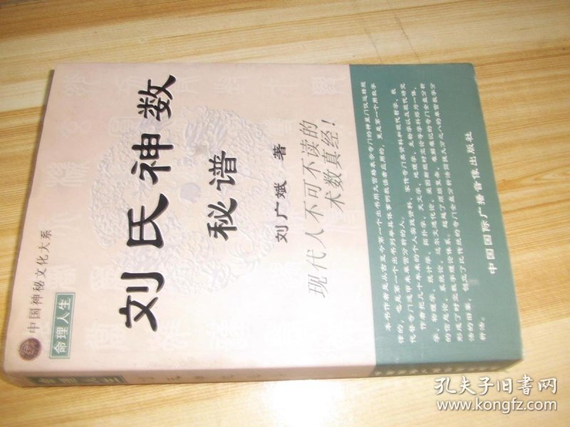 刘氏神数手机版_巅峰q神手机版下载_龙珠z神与神360手机版