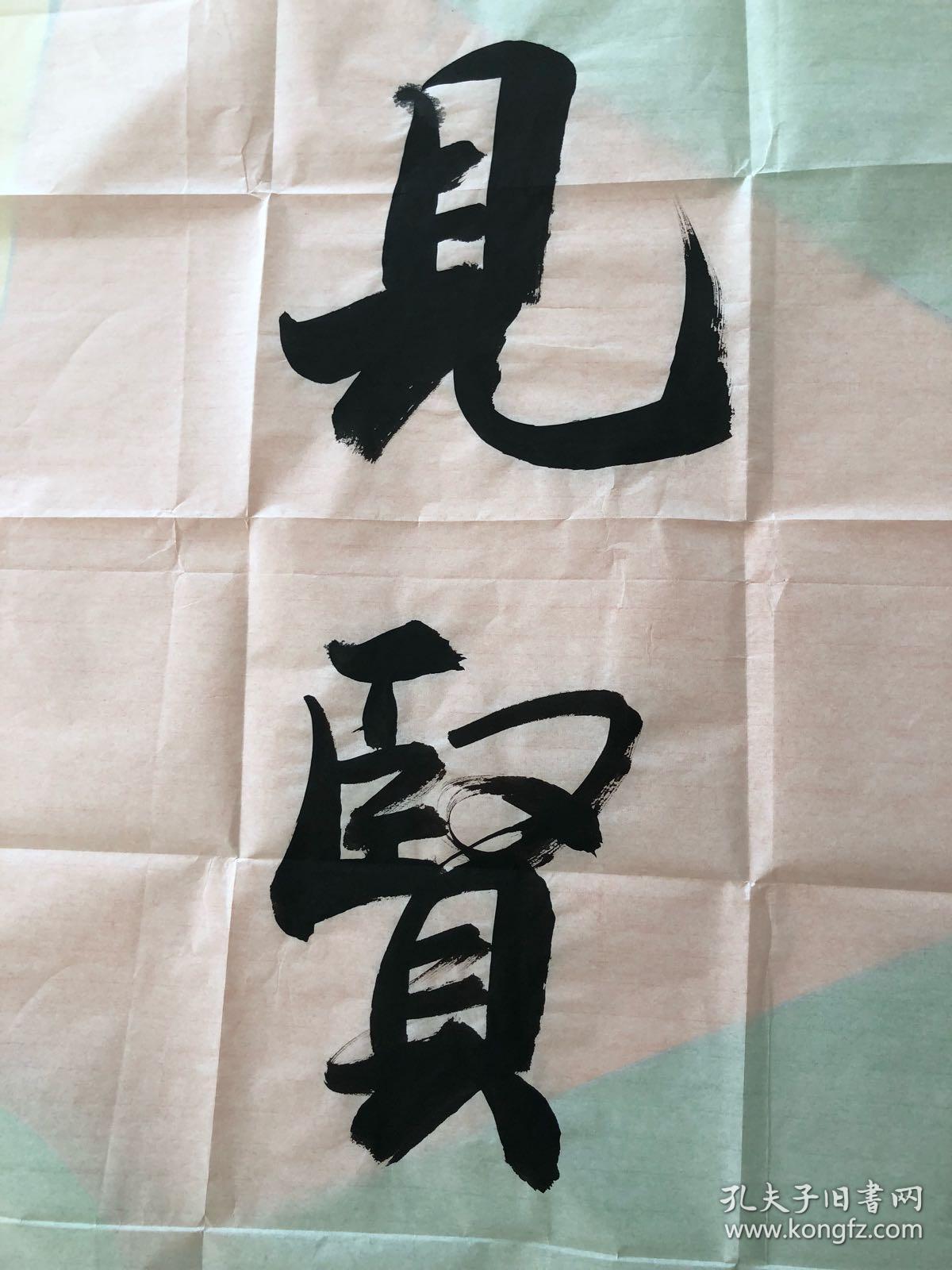 宋大宇老师书法作品