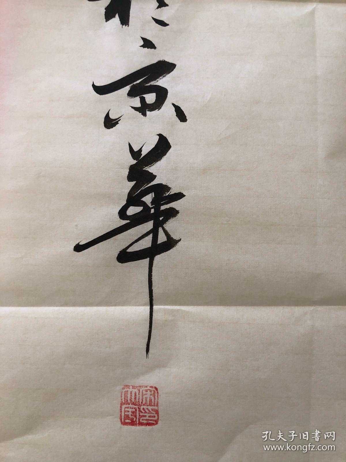 宋大宇老师书法作品