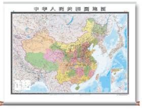 中华人民共和国地图(1:250万)