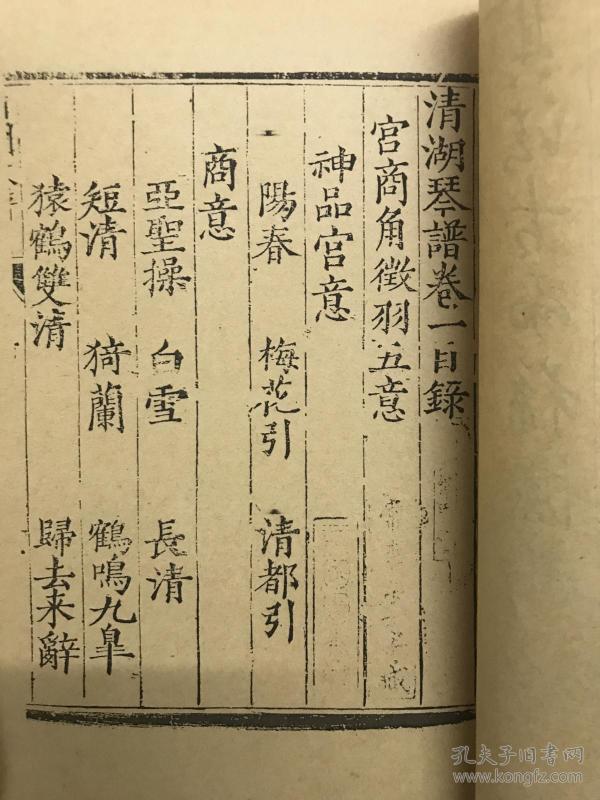册湖颂曲谱_梨花颂曲谱简谱(2)