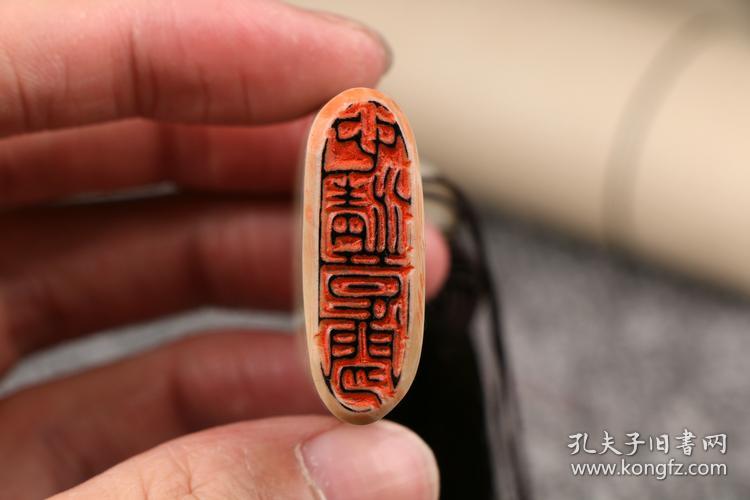 【心清意闲】成品闲章书法收藏书国画起首压角手篆刻