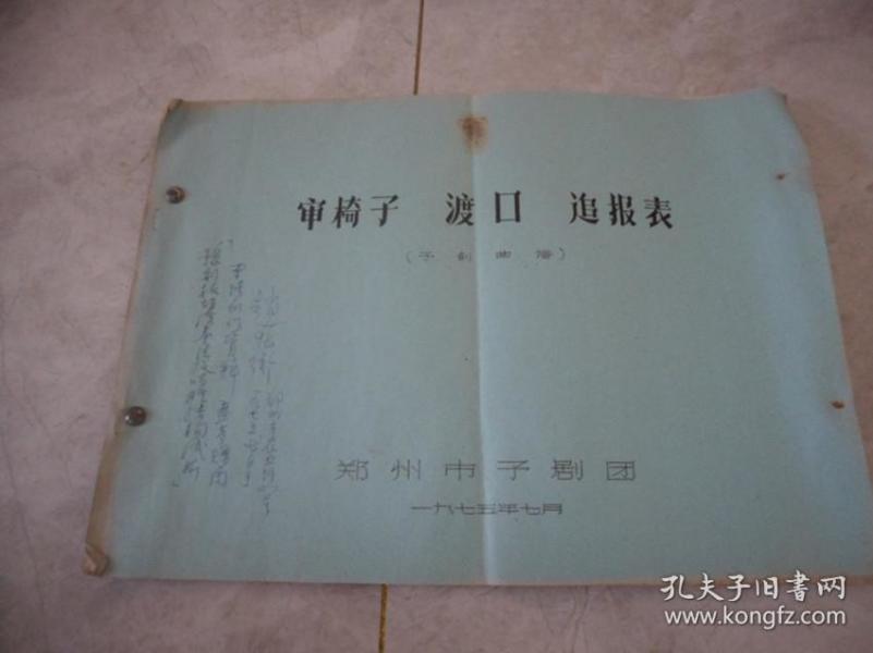 歌谱简谱渡口_相思渡口简谱歌谱(3)