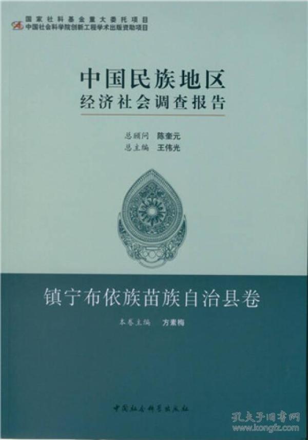 镇宁gdp_镇宁 民营经济已成中流砥柱(2)