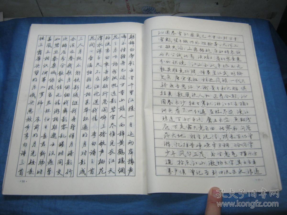 《钢笔楷行书标准教材》a_王厚祥主编_孔夫子旧书网
