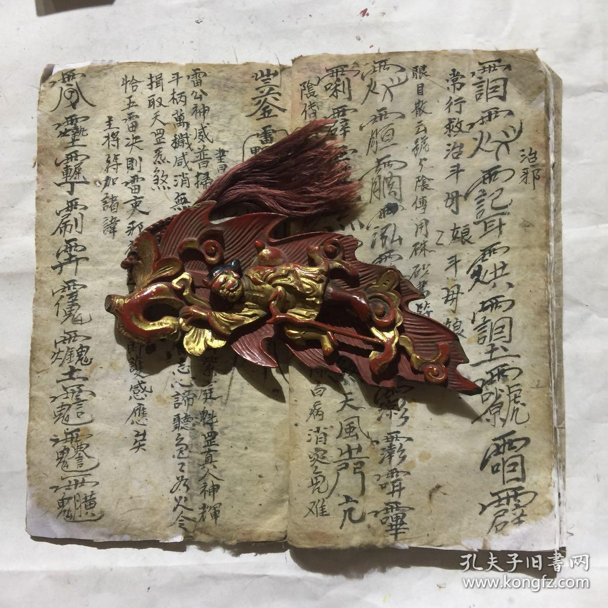 清代符书:贴心符,大门符,勾兵诀,灵官诀,观音诀,祖师诀,治邪符,治寒符