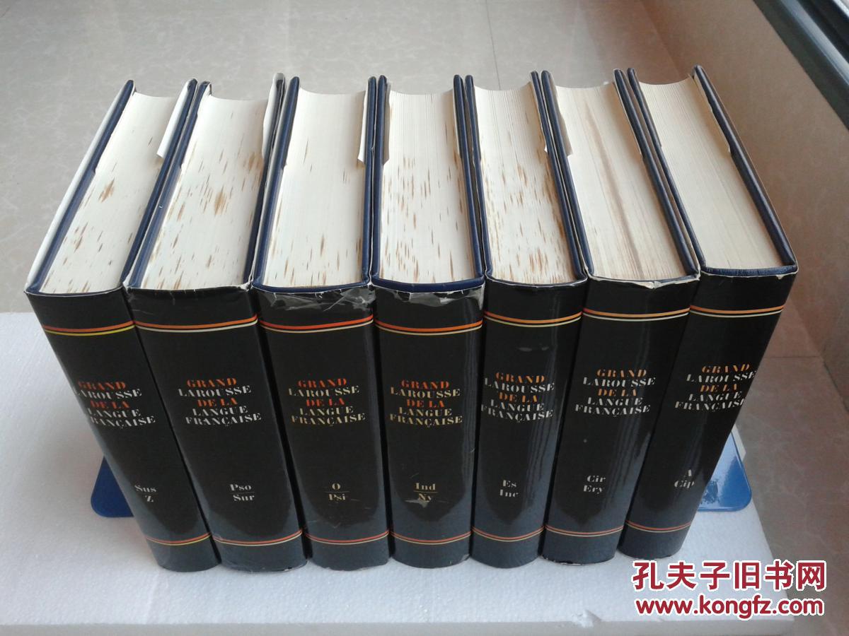 拉鲁斯法语大词典 Grand Larousse de la langu