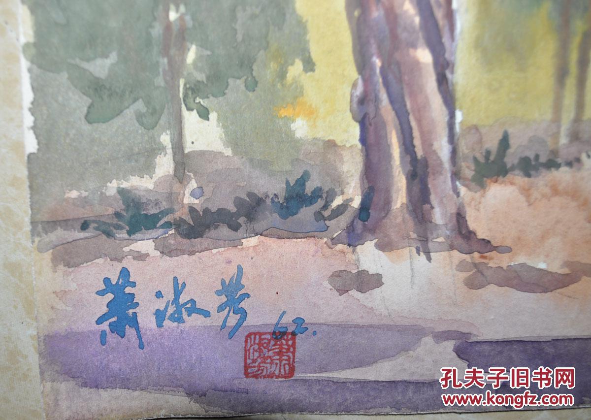 著名画家【萧淑芳】早期 风景人物水彩画