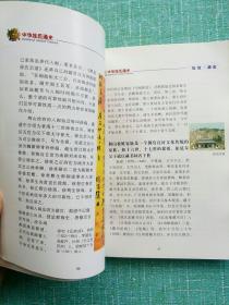 中华姓氏通史 徐姓(详述徐姓起源、以国为氏、