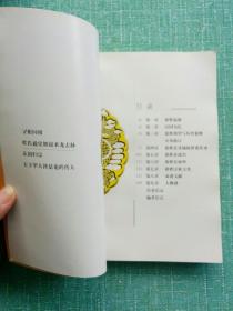 中华姓氏通史 徐姓(详述徐姓起源、以国为氏、