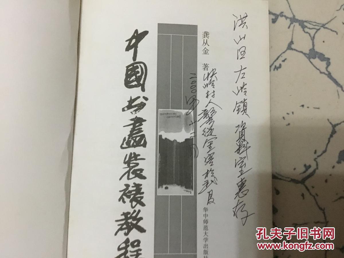中国书画装裱教程