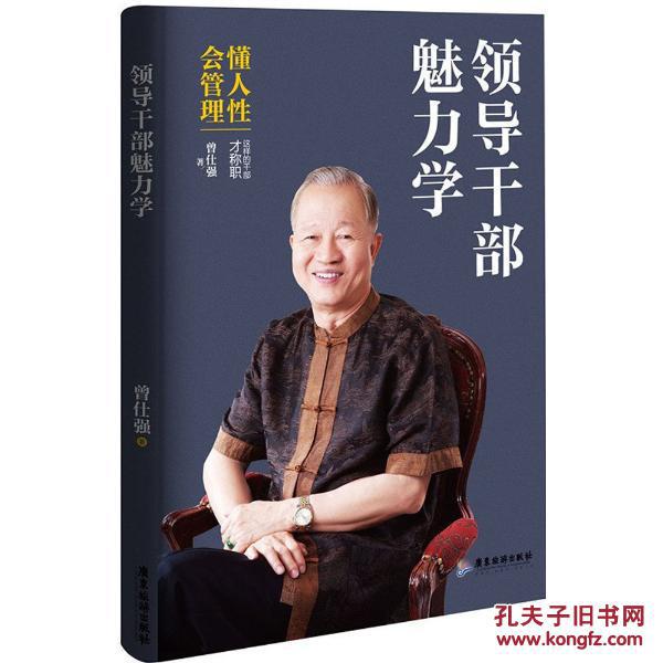 正品老总_鸿星尔克老总图片