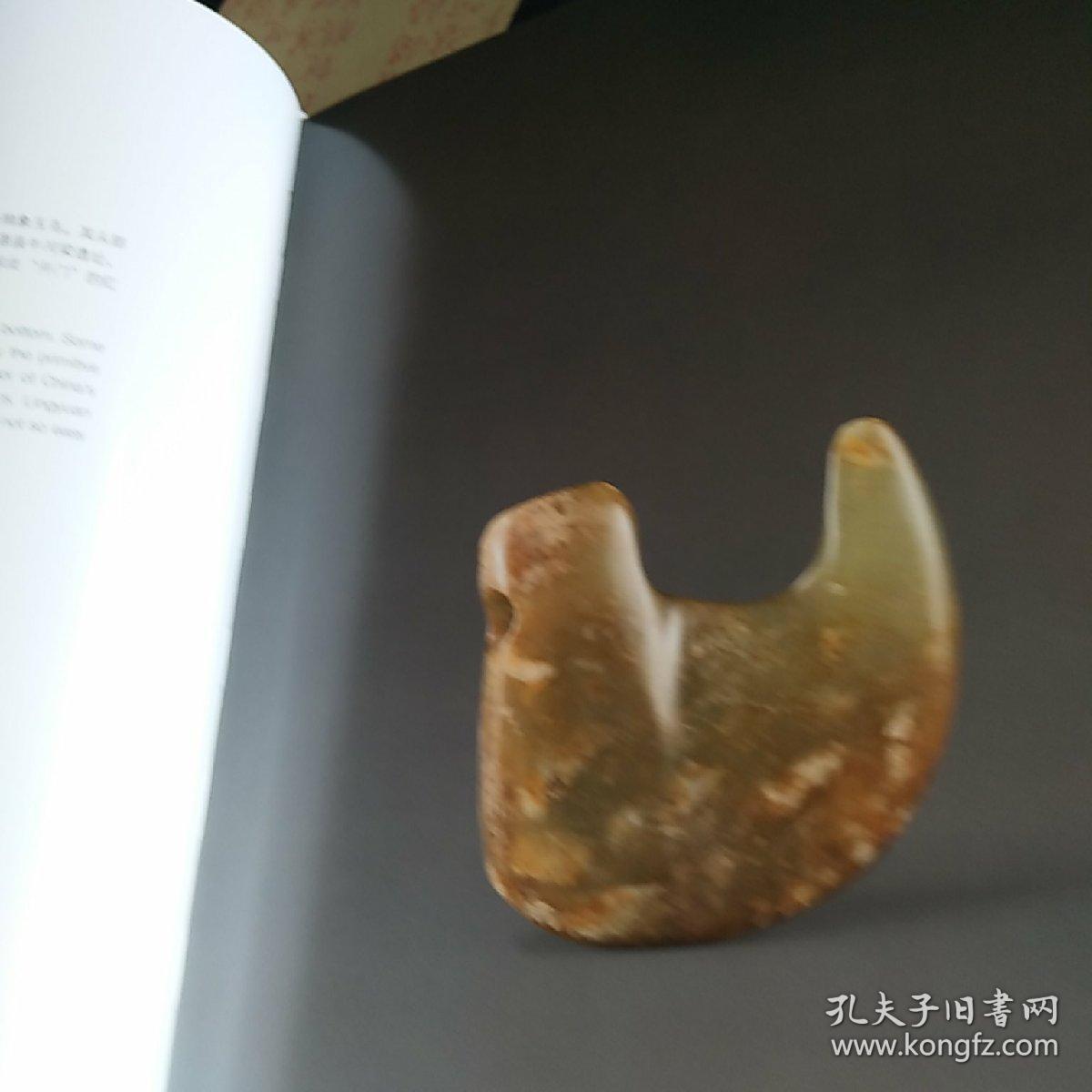 玉蕤:浙江慈溪许氏藏皇宋修内司暨古代玉器珍品