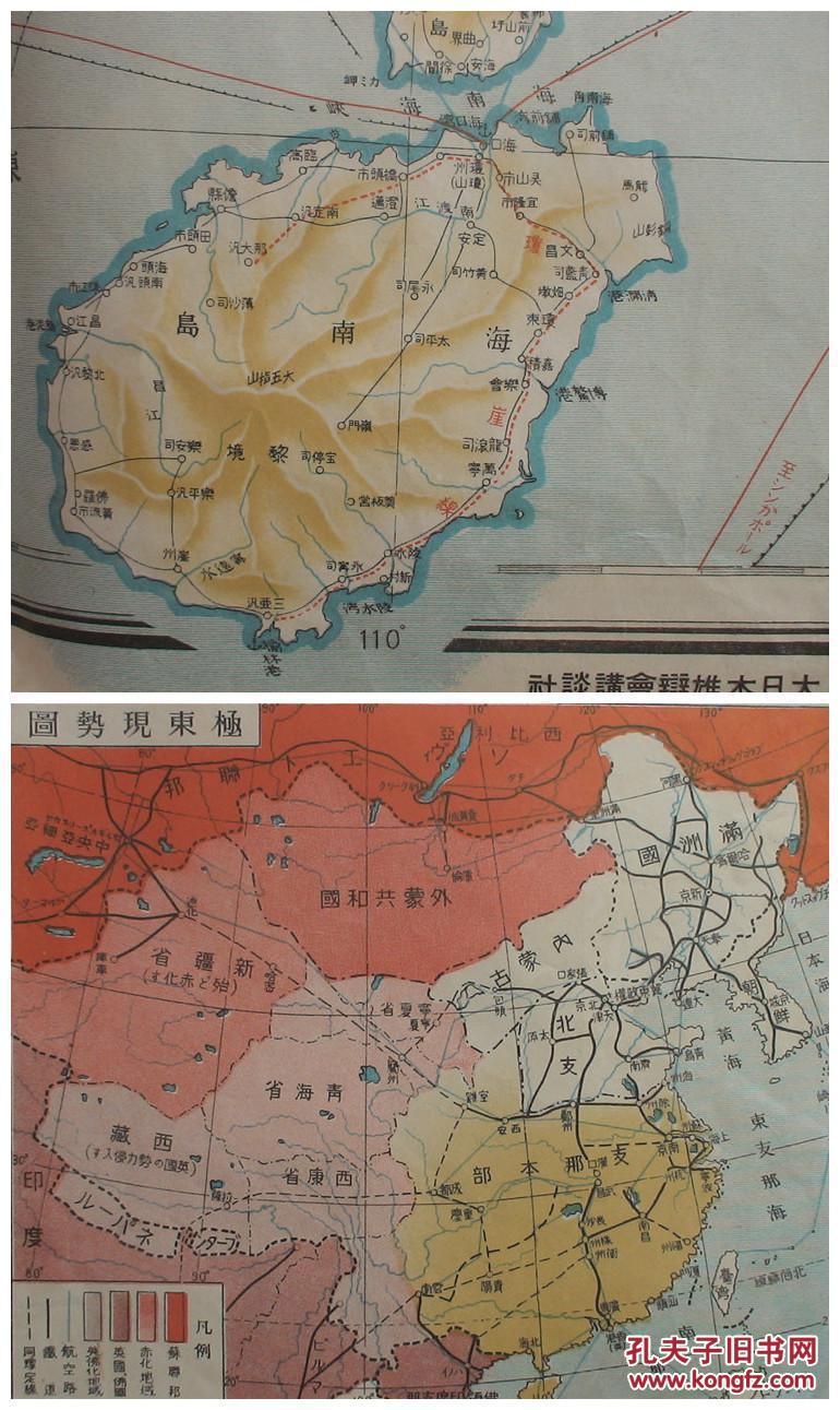 双面印地图,《最新支那明细大地图 》《满蒙苏联国境大地图 》 ,中华图片