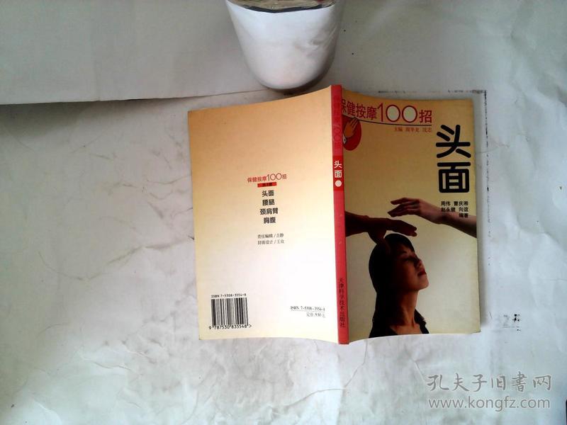 按摩保健招聘_按摩保健招聘海报图片
