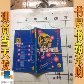 中考没问题:30天提高101分