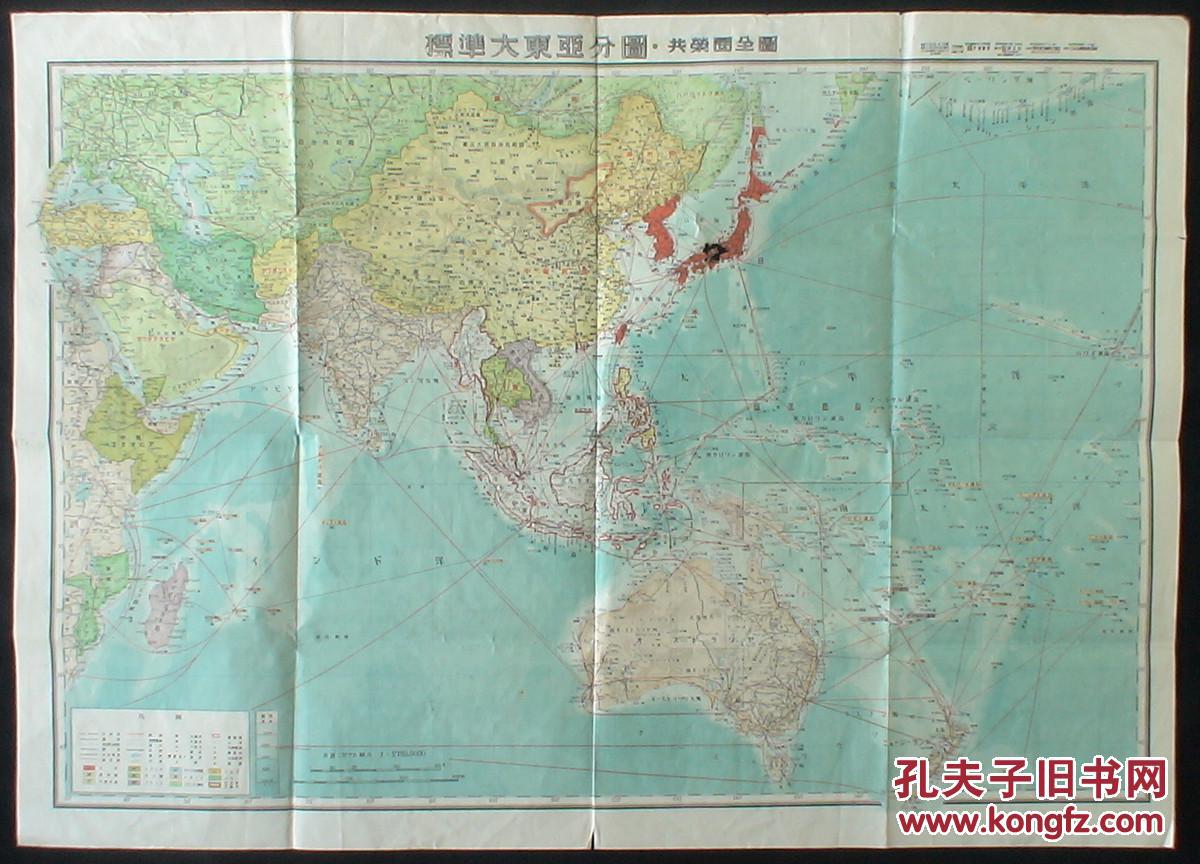 1943年侵华老地图!《标准大东亚分图·共荣圈