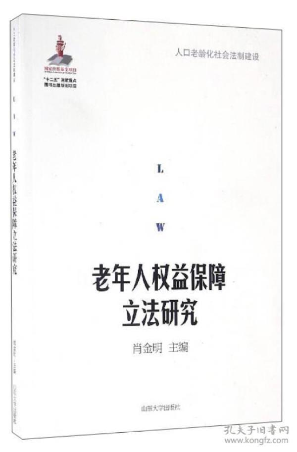 人口老龄化对社会保障的影响_人口老龄化(2)
