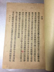 满洲国和民国gdp谁高_你知道当年伪 满洲国 的经济多强大吗(3)