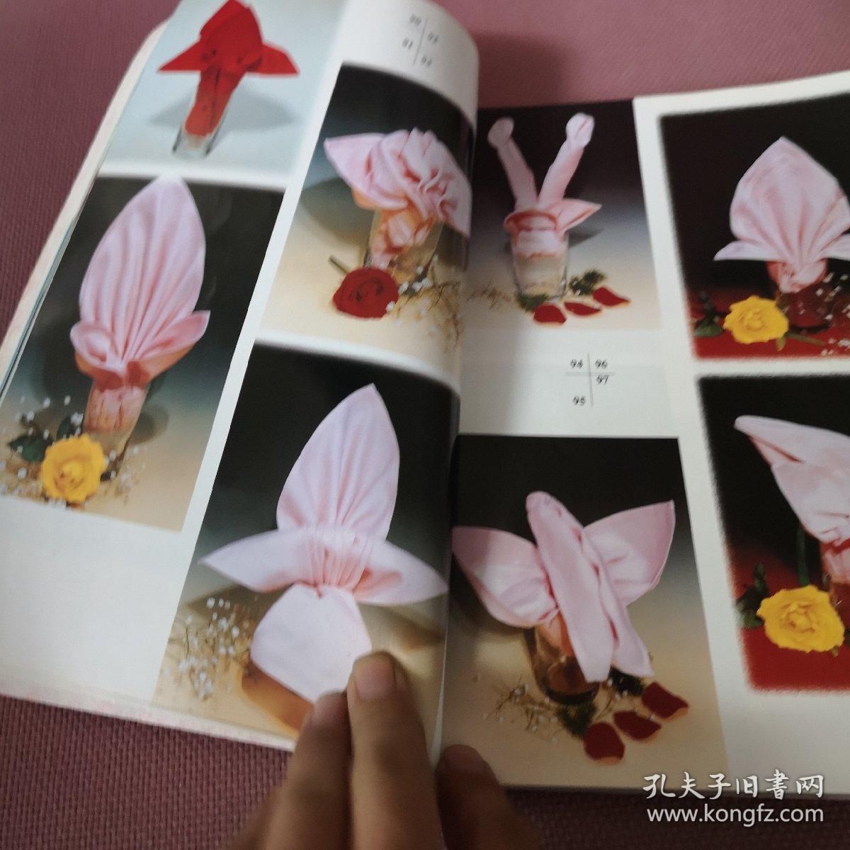 口布折花300款