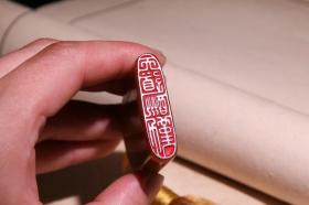 【天道酬勤】闲章篆刻成品印章手工定制作书画藏书法引首押尾国画