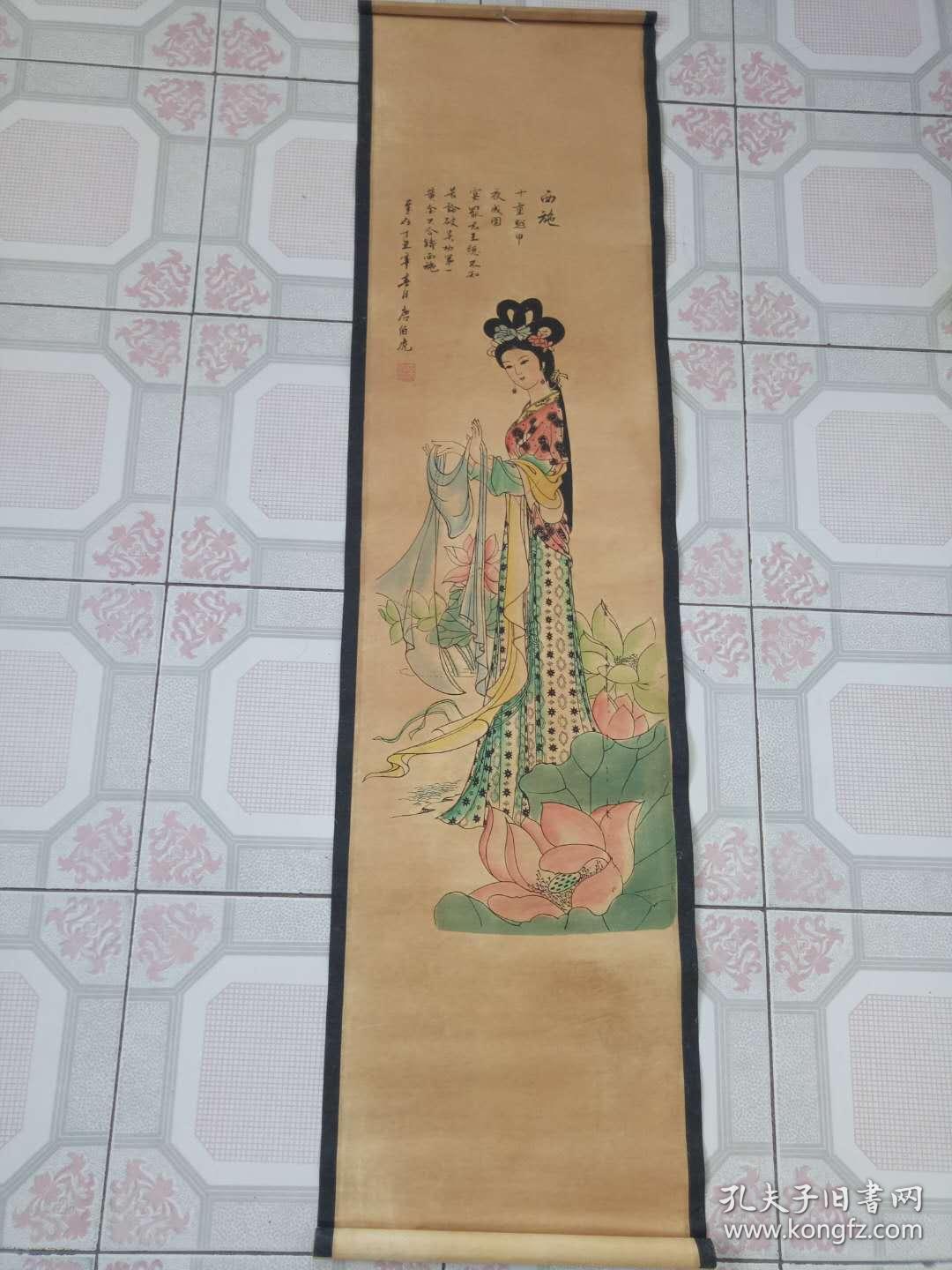 古字画·书法国画·人物字画·挂画·四大美女之【西施】已装裱·.