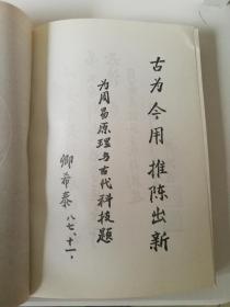易经的科学原理是什么_易经讲的是什么(2)
