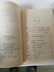 易经的科学原理是什么_易经讲的是什么(2)