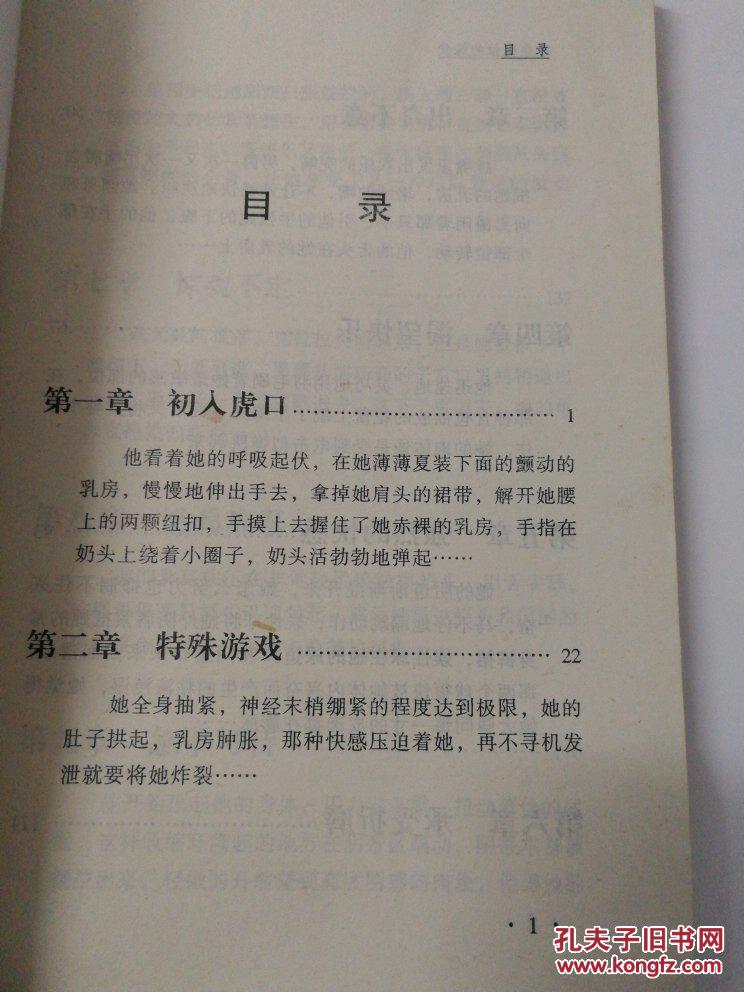 《卡桑德拉的炼狱》外国现代经典性爱小说 dw