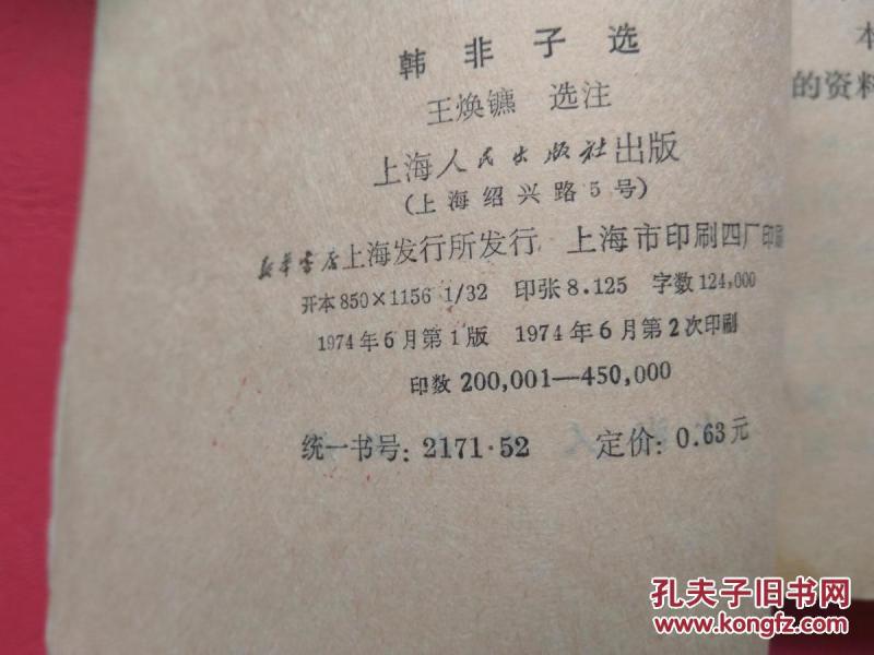 经史子集 疯狂猜图_开心庄园疯狂猜图答案(2)