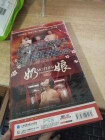 泰岳文化 奶娘 大型红色伦理电视连续剧 DVD 