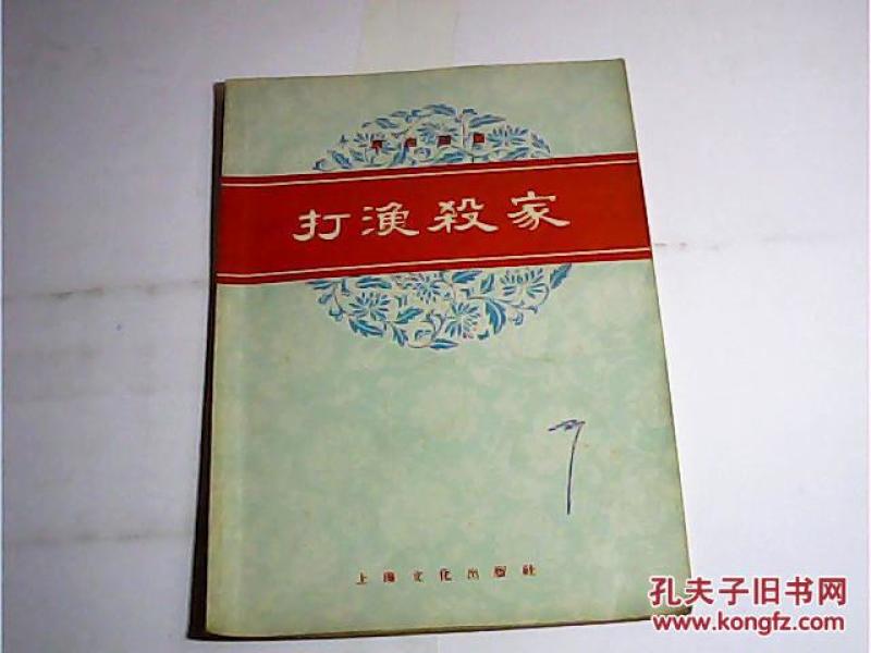 京剧打渔杀家曲谱_京剧打渔杀家剧照(3)