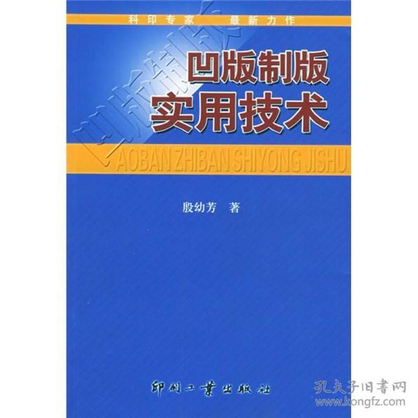 凹版招聘_凹版印刷招聘价格 凹版印刷招聘批发 凹版印刷招聘厂家(2)
