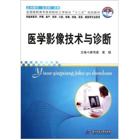 医学影像技术招聘_单招医学影像技术专业就业方向及前景(3)