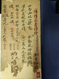 于作者38岁实训,刘安伦读!应是行法多年在传抄