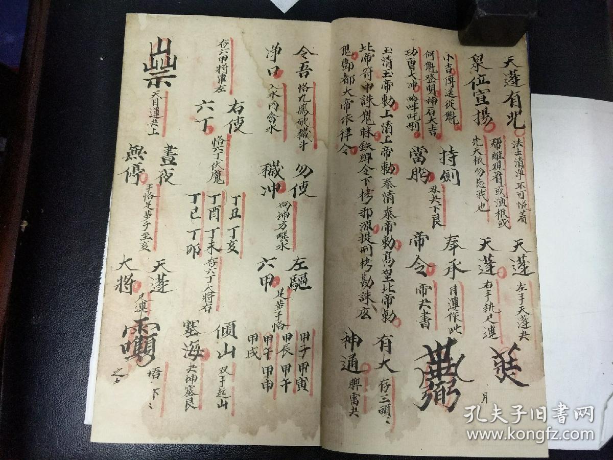 应是行法多年在传抄前人之基础天蓬尺北帝法天蓬印墨笔北帝天蓬坛场印