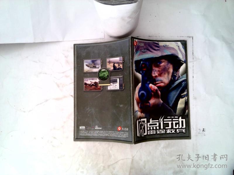 闪电行动完整版国语 p4YBAFratNaAMj3PAAIouEbNiNE162_n.jpg