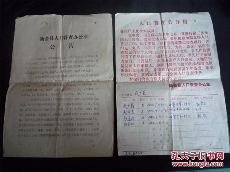 人口普查公告_全国现役军人为230万 广东人口超过1.043亿(2)