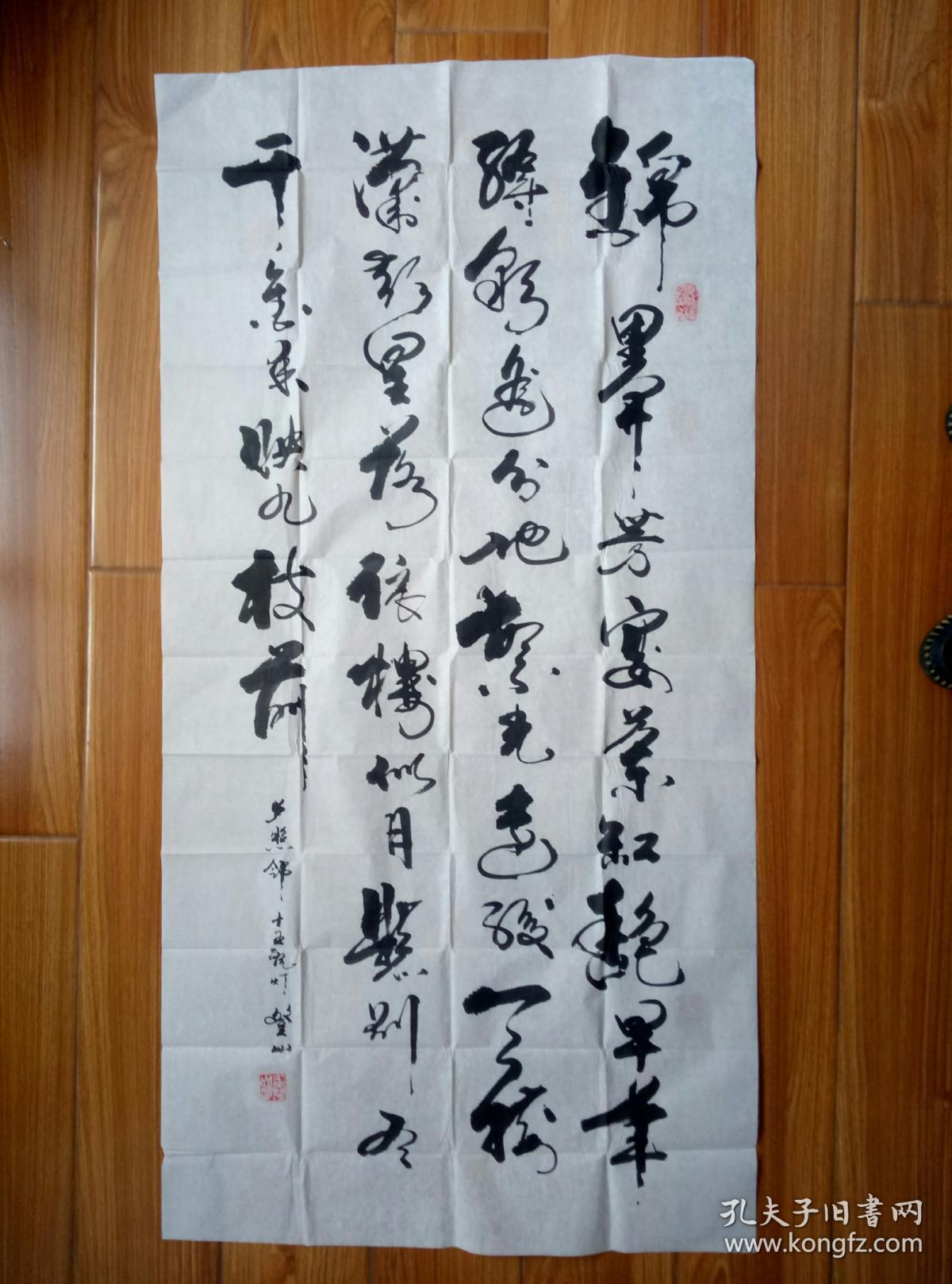 王登山书法【保真】 【山东知名书法家,中国当代书画协会会员等,其
