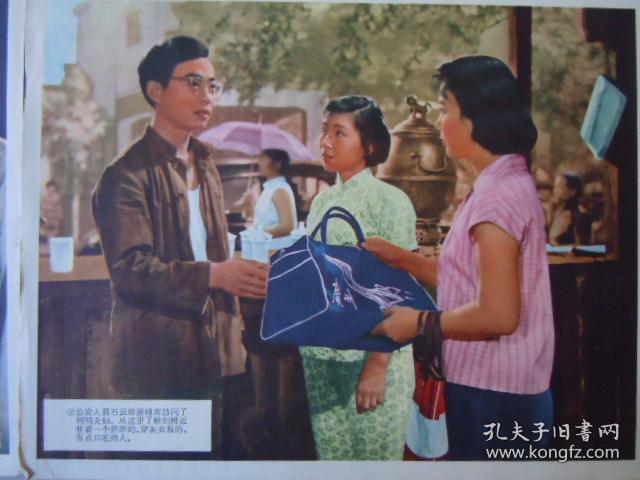五十年代电影宣传画——{秘密图纸}